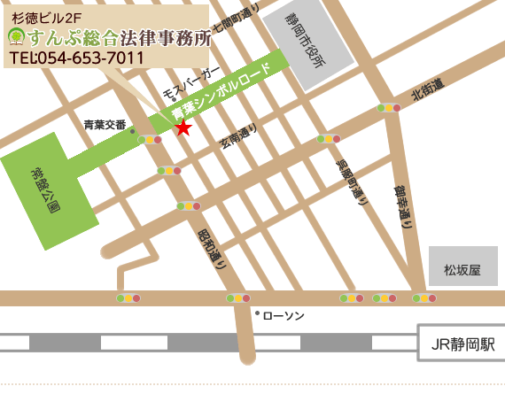 すんぷ総合法律事務所地図